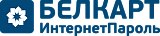 Логотип БЕЛКАРТ-ИнтернетПароль